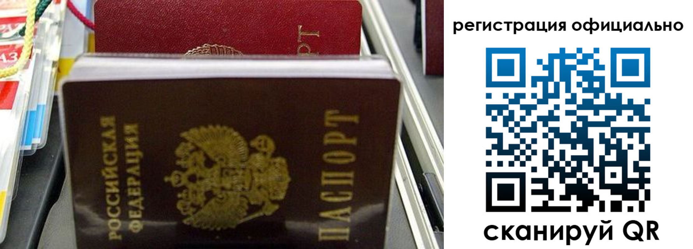 временная регистрация законно в Лесном