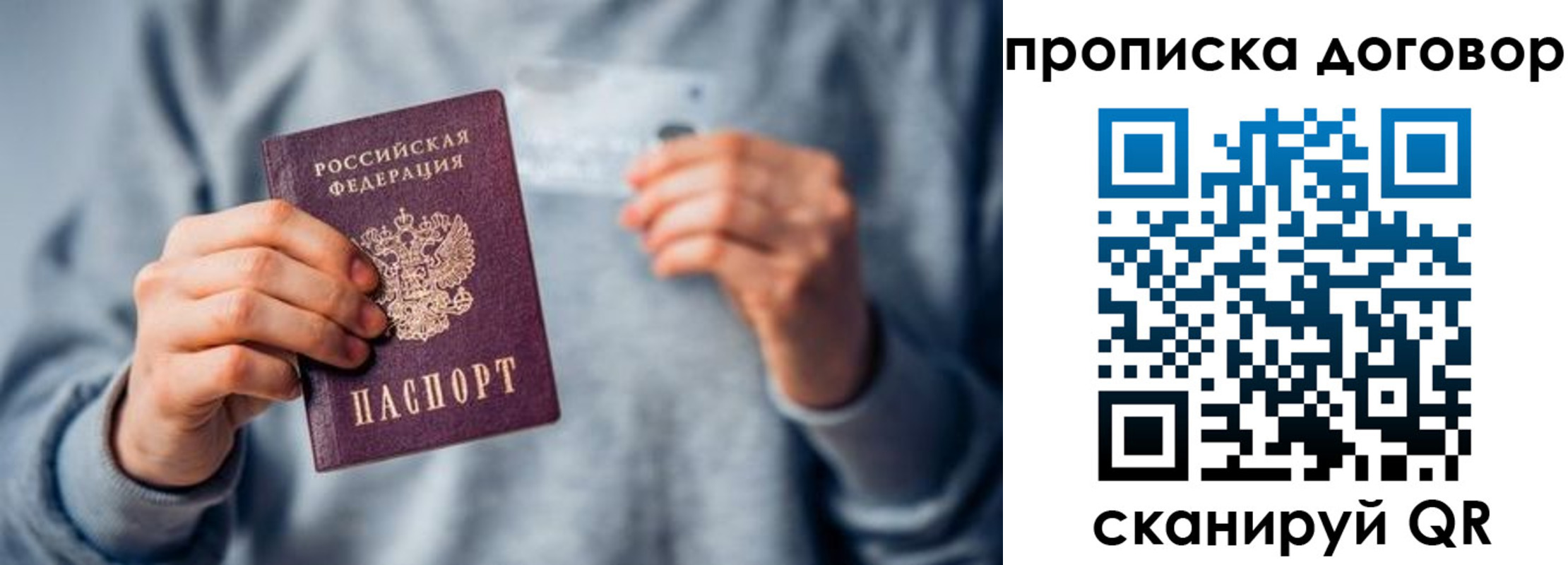 временная регистрация в квартире в Лесном