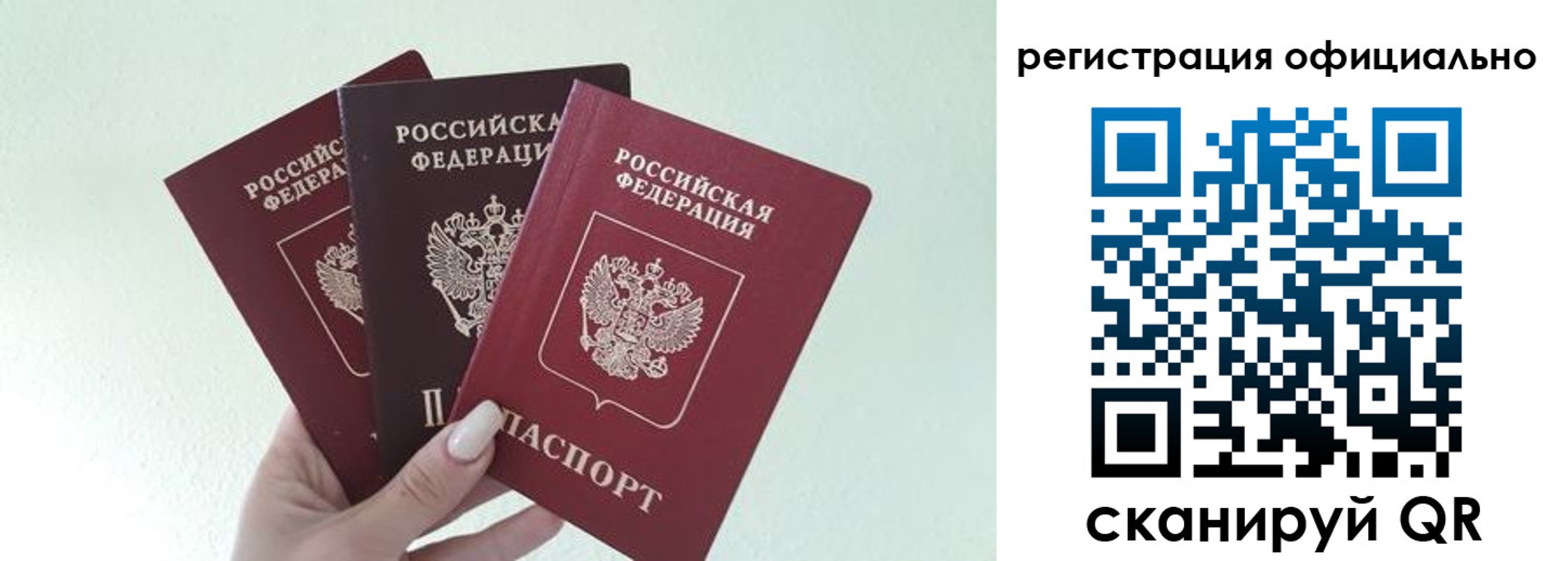 прописка в Лесном