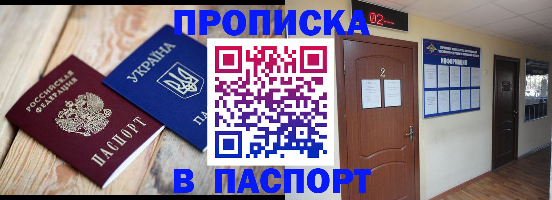 временная регистрация купить в Лесном
