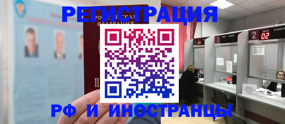 временная регистрация надежно в Лесном
