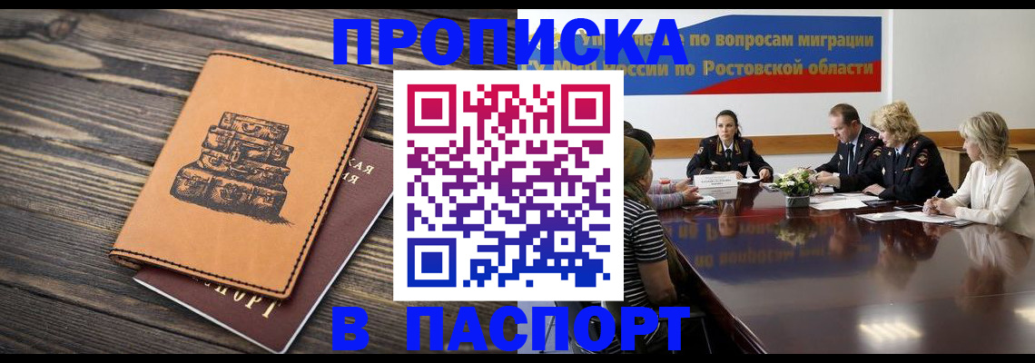 прописка для военкомата в Лесном